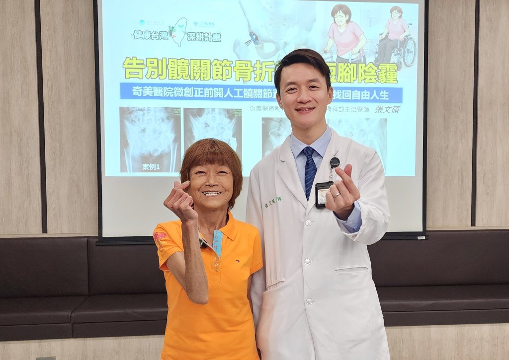 婦人車禍後長短腳、跛行、天天吃止痛藥靠輪椅代步 奇美醫院微創換髖後重拾行動力