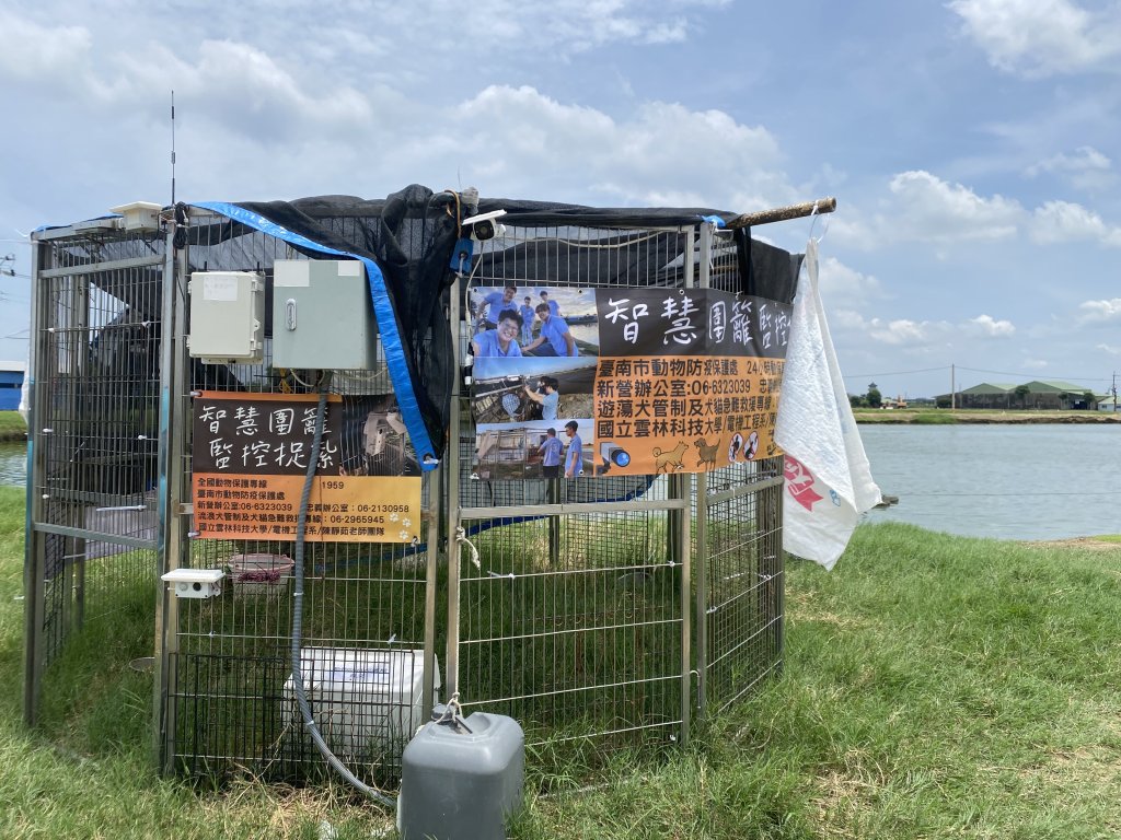 智慧圍籬科技抓浪犬 南市動保處提升遊蕩犬捕捉效率