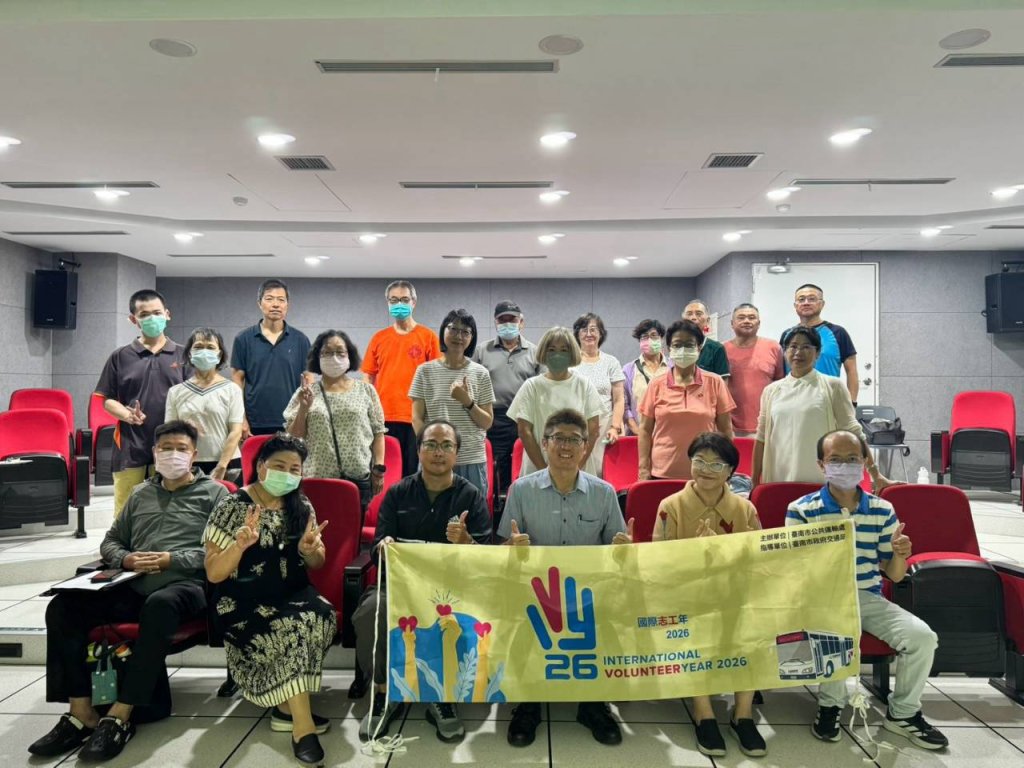 強化志工專業知能與服務熱忱 南市交通局辦理職能課程提升服務品質