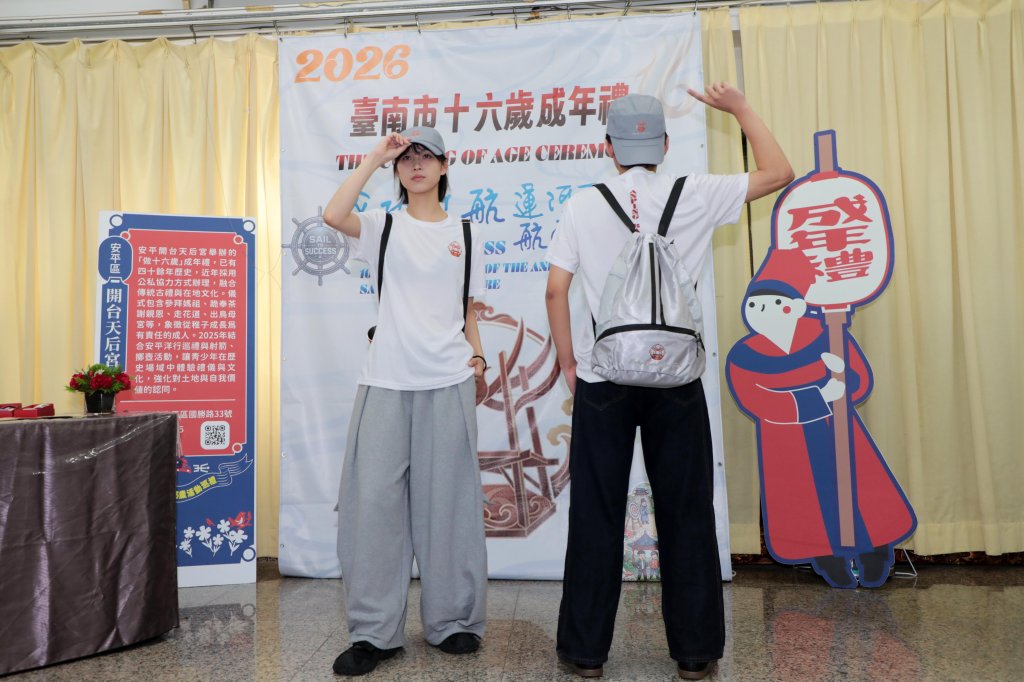 16歲從祝福走向責任 臺南成年禮8月16日安平百年運河啟航