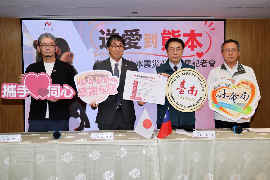 台南送暖日本熊本　黃偉哲啟動「0728熊本賑災專案」匯聚善意助災後重建
