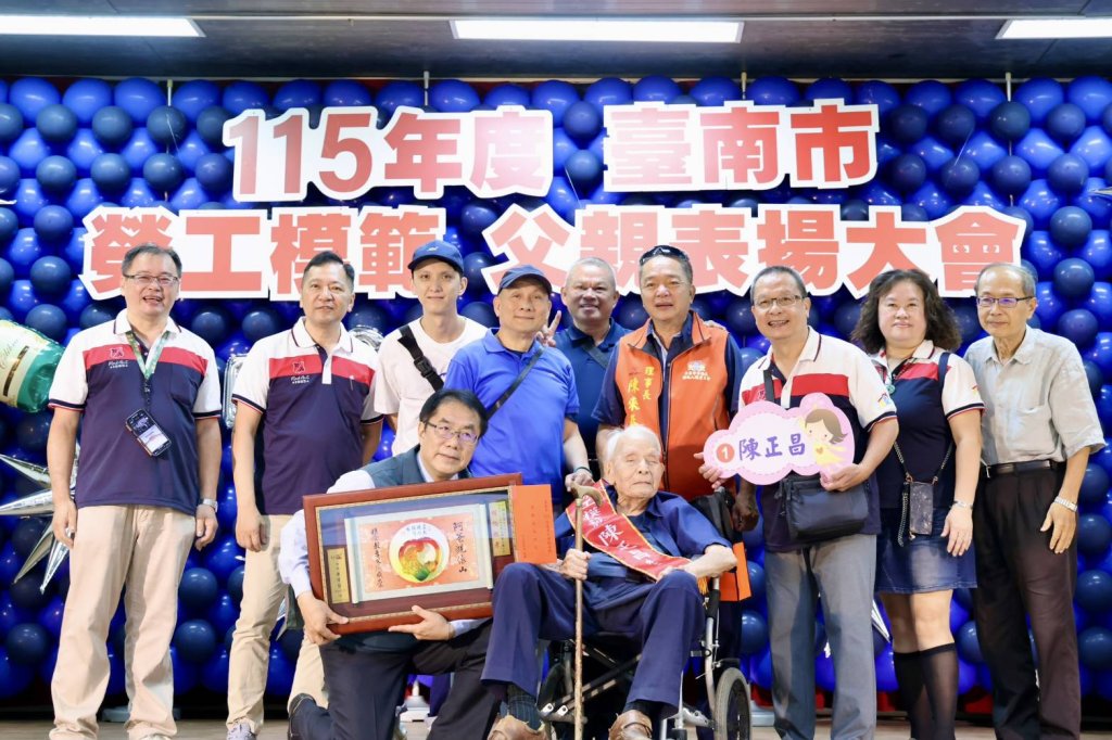 父愛撐起一座城　黃偉哲表揚20位勞工模範父親向無名英雄致敬