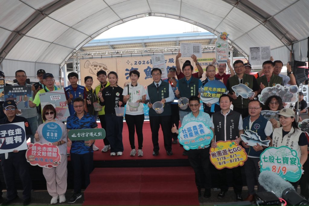 挖文蛤、呷海鮮、遊七股！2026臺南七股海鮮節登場  邀全民來趟濱海小旅行