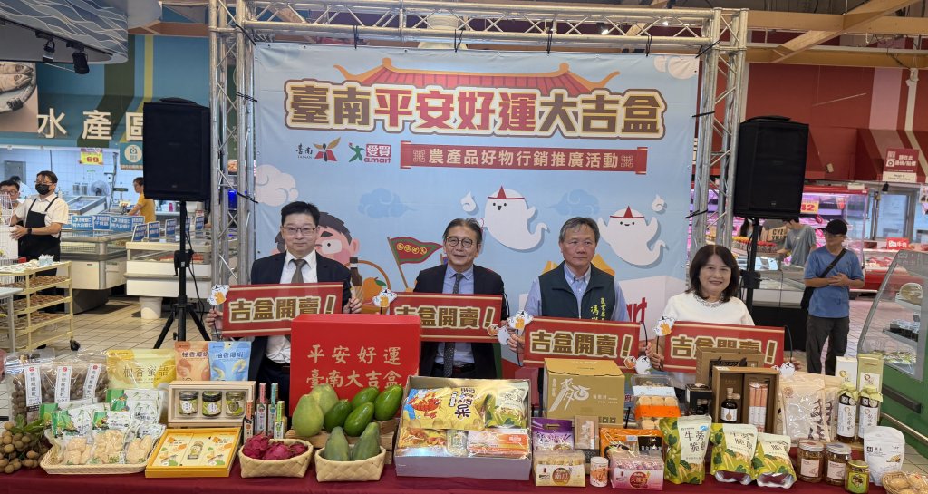 一盒集結臺南好味道！「臺南平安好運大吉盒」愛買限量上市   消費同時送愛到熊本