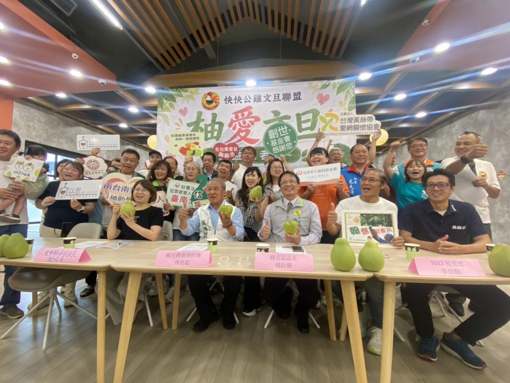 文旦香、公益暖！麻豆青農攜手企業支持農業關懷弱勢