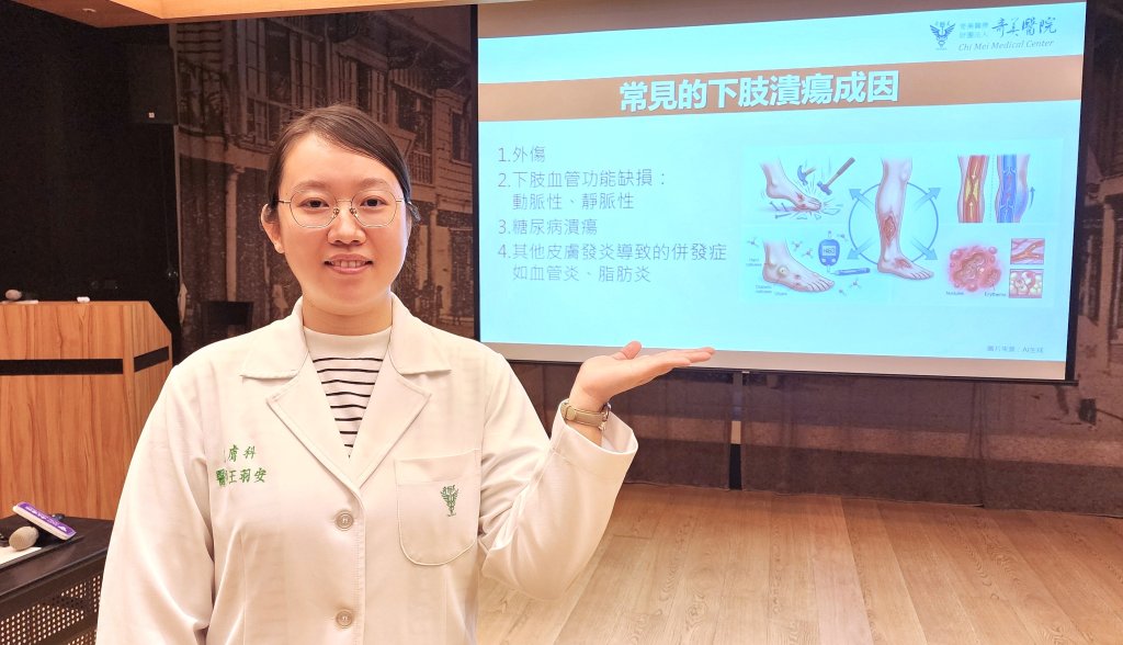足底傷口久久未改善 奇美醫院提醒：腳踝潰瘍反覆紅腫別亂擦藥 儘早就醫避免惡化截肢