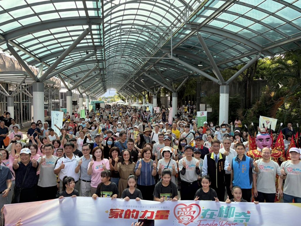 柳營奇美醫院舉辦「家的力量・愛在柳奇」家庭日 以家為後盾、以關懷為力量 攜手共築幸福職場