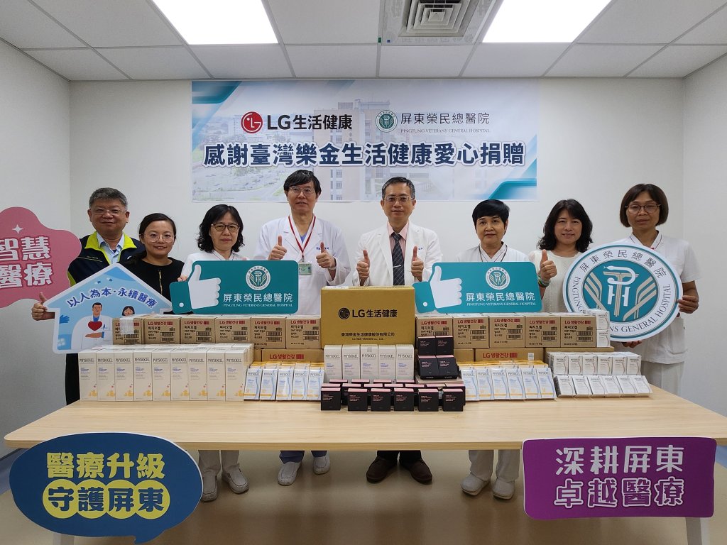 醫護也需要被照顧！LG生活健康捐2,470件物資暖挺屏東榮總