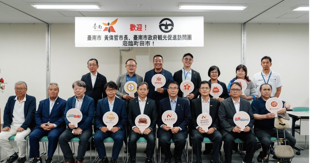 黃偉哲拜會東京都町田市長 期盼開啟兩市運動、觀光、物產等各方面合作