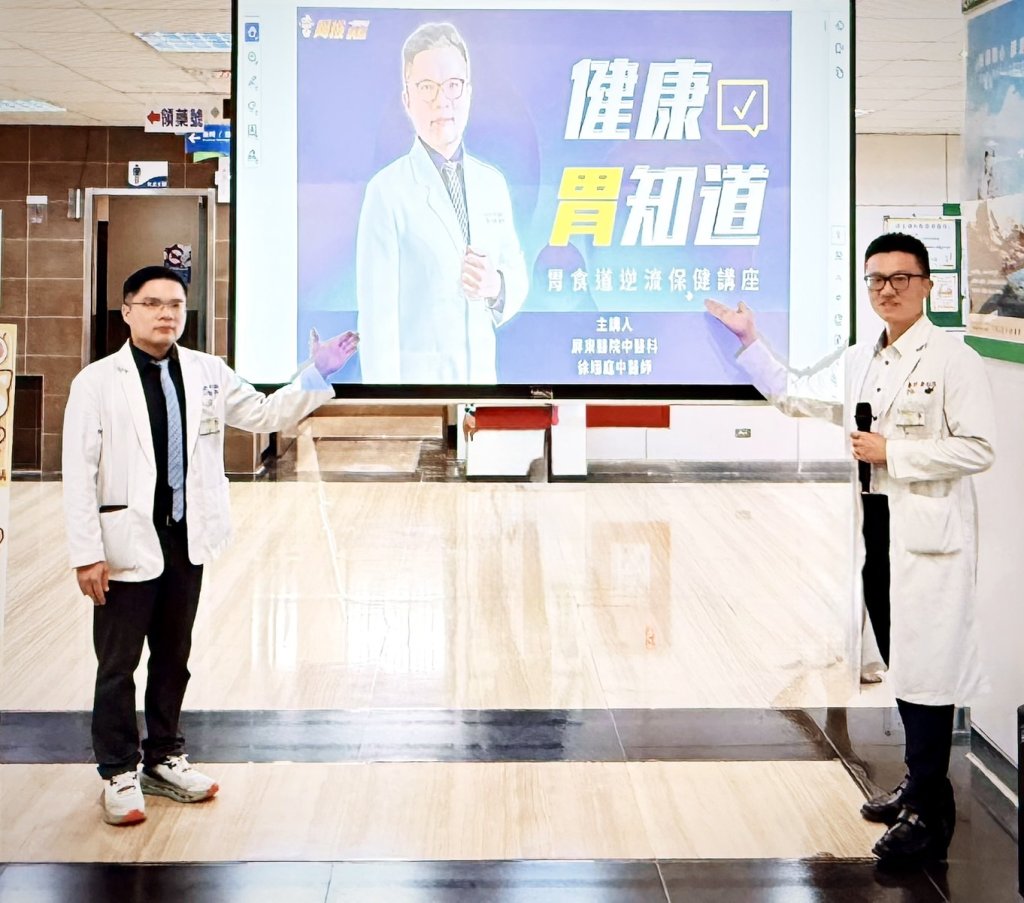 屏東醫院中西醫整合照護　助胃食道逆流患者找回好眠