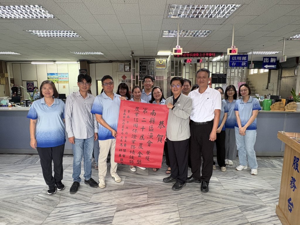 臺南農漁會榮獲第20屆農金獎勇奪多項殊榮