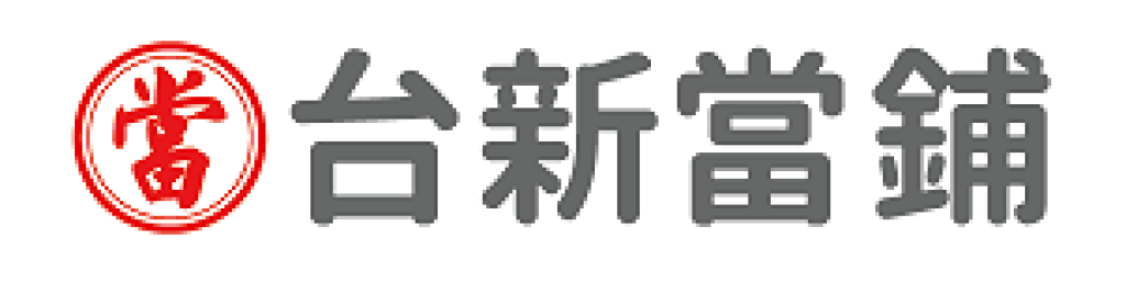台新當舖