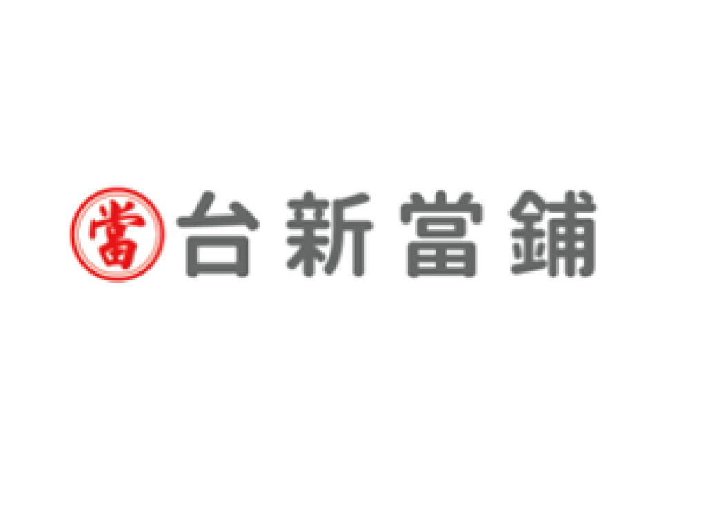 台新當舖