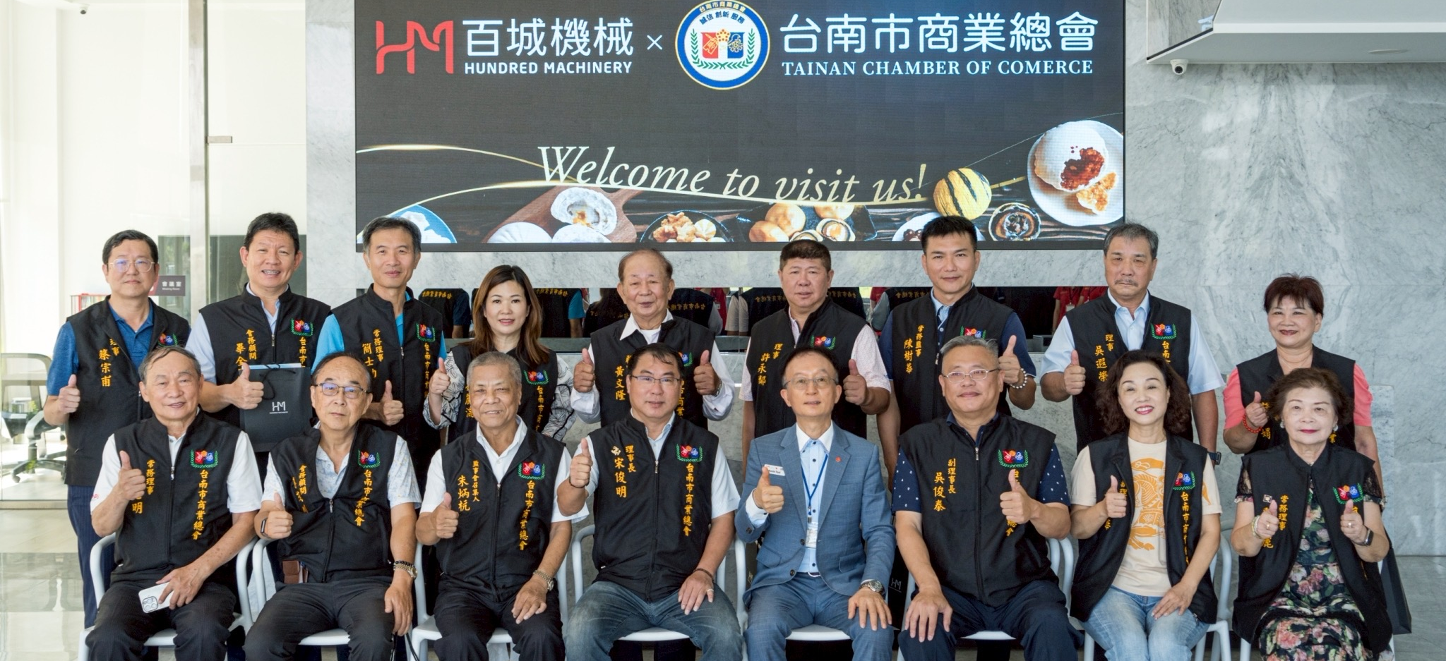 台南市商業總會 - 