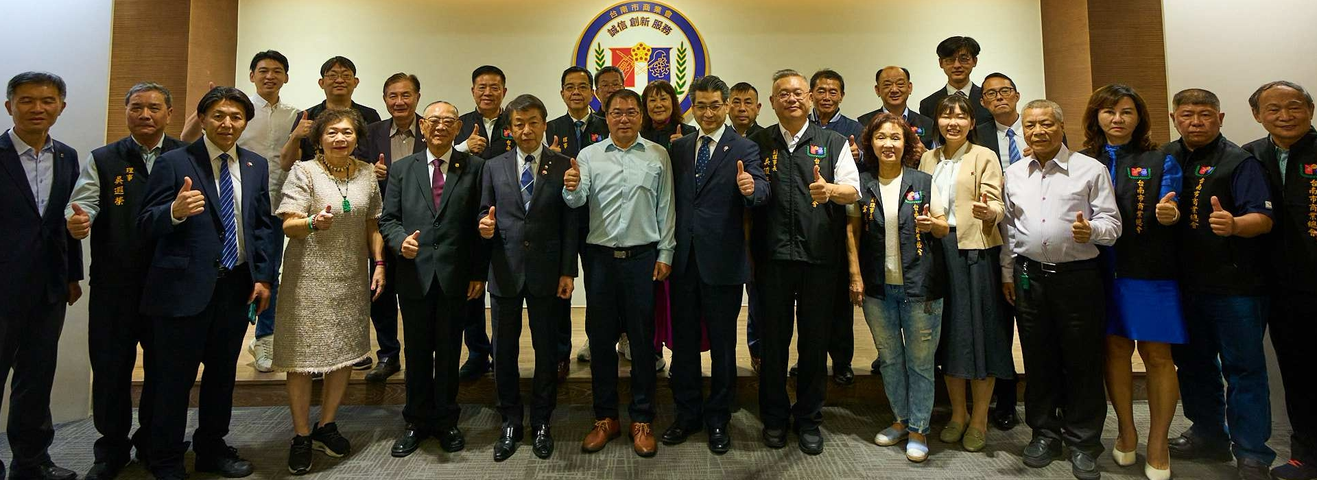 台南市商業總會 - 