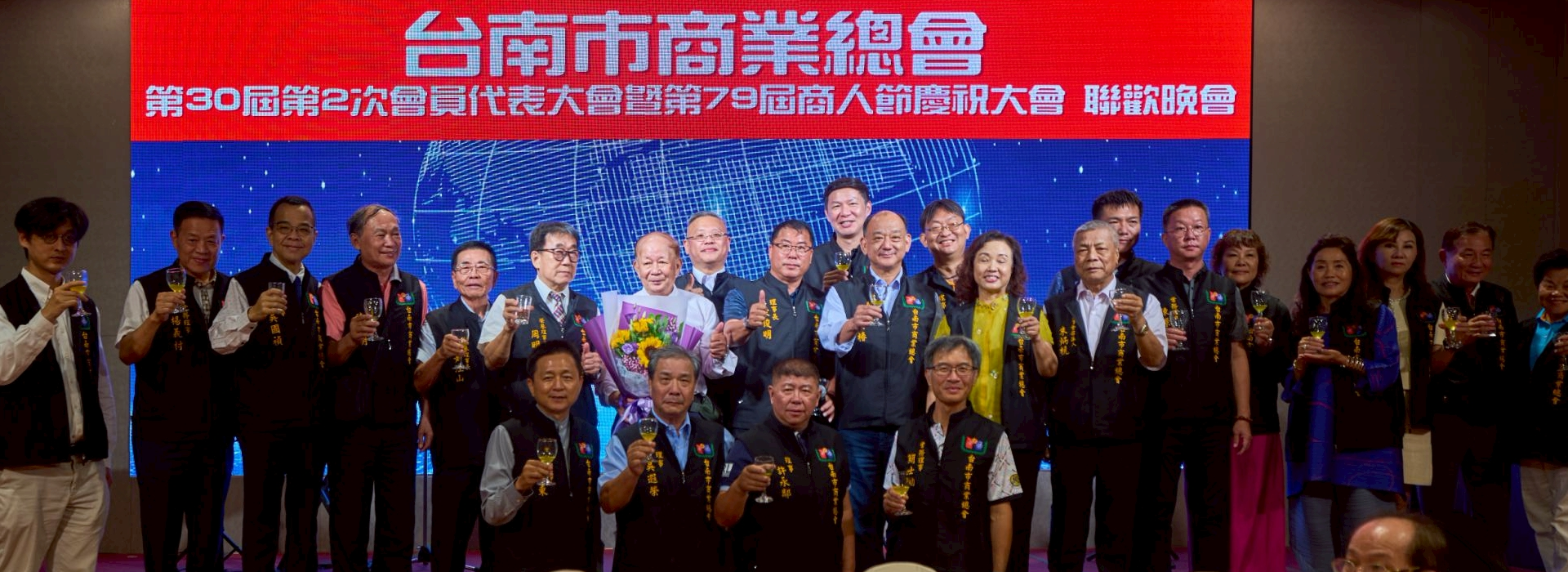 台南市商業總會 - 