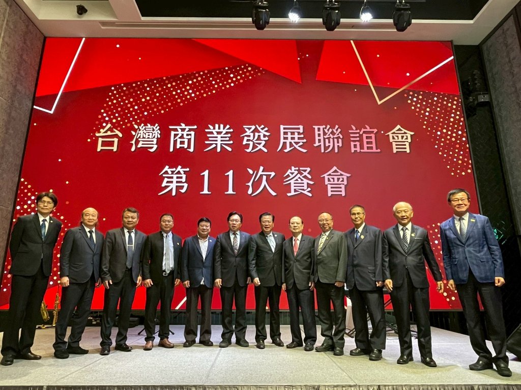 114.4.10台灣商業發展聯誼會第11次餐會