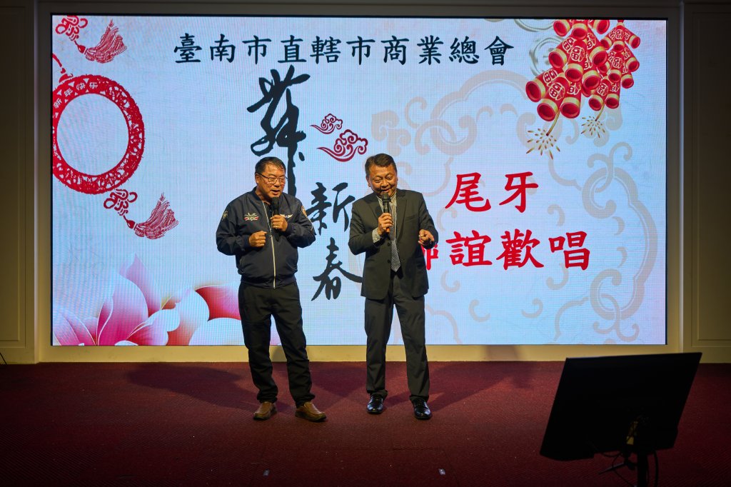 115.2.4參加臺南市直轄市商業會尾牙