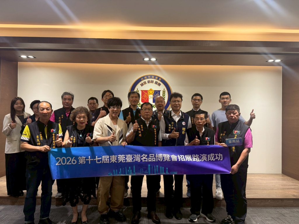 115.7.13東莞市台商企業投資協會來訪