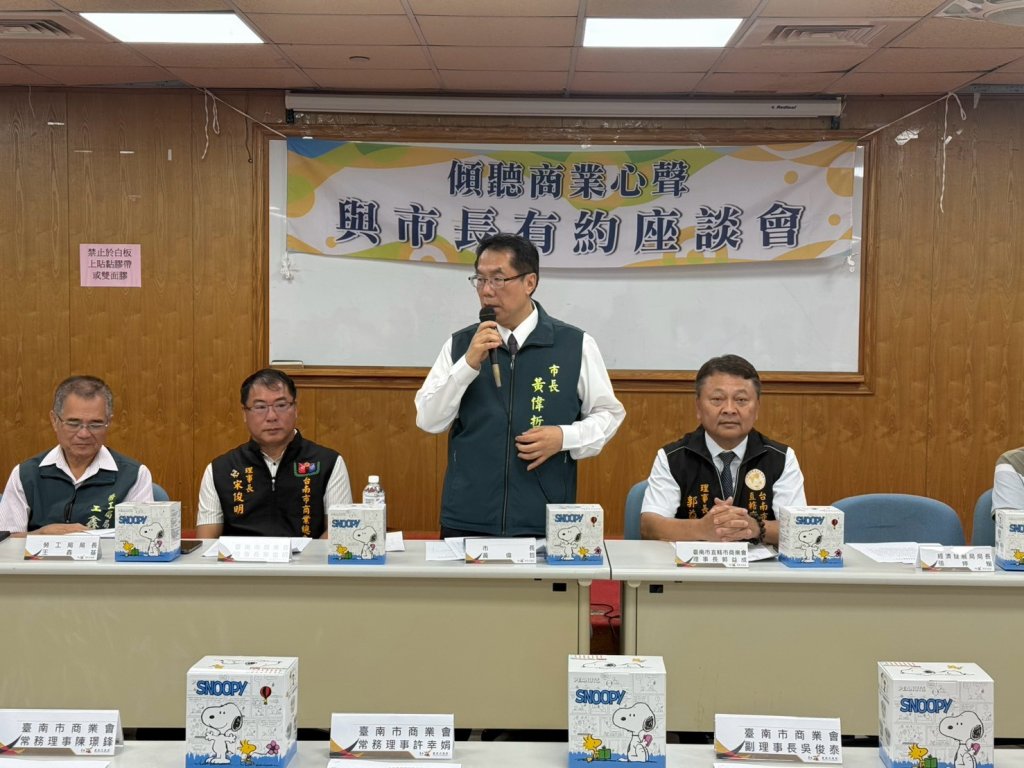115年度臺南市商業會及臺南市直轄市商業會與市長有約座談會