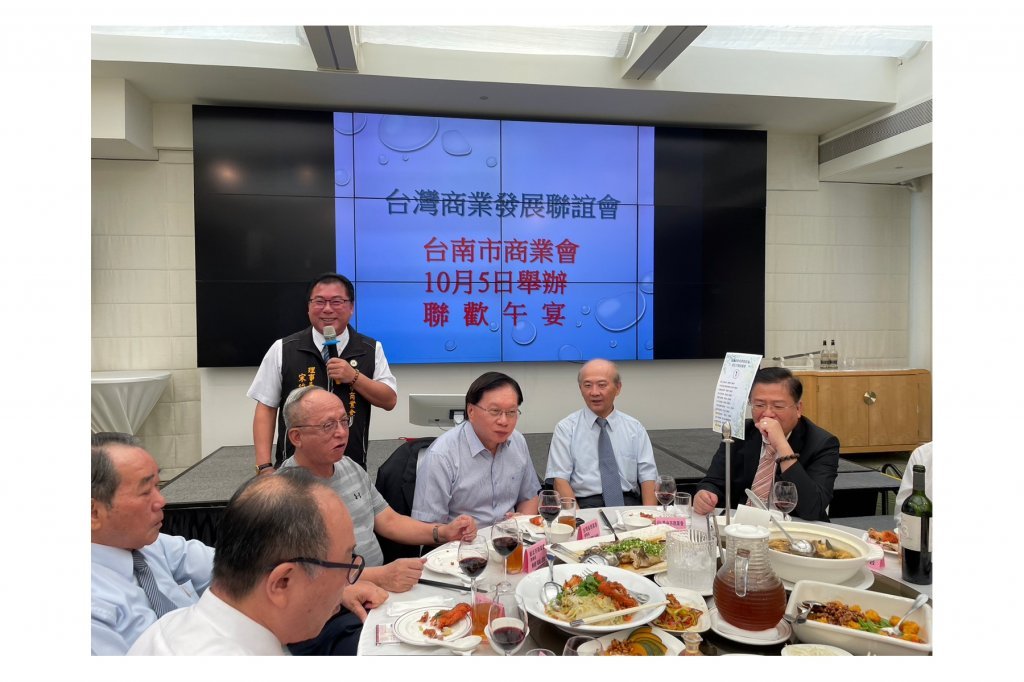 台灣商業發展聯誼會，拓展商機與人脈、政策溝通與建言