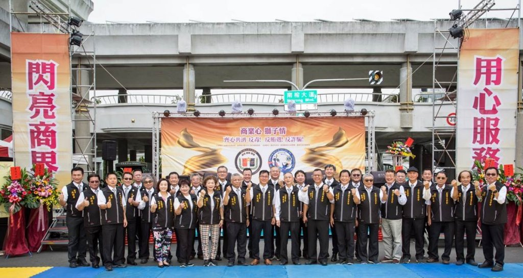 反毒反賄選反詐騙公益活動，結合政府政策與企業社會責任，提升民眾法治意識與保障商家權益