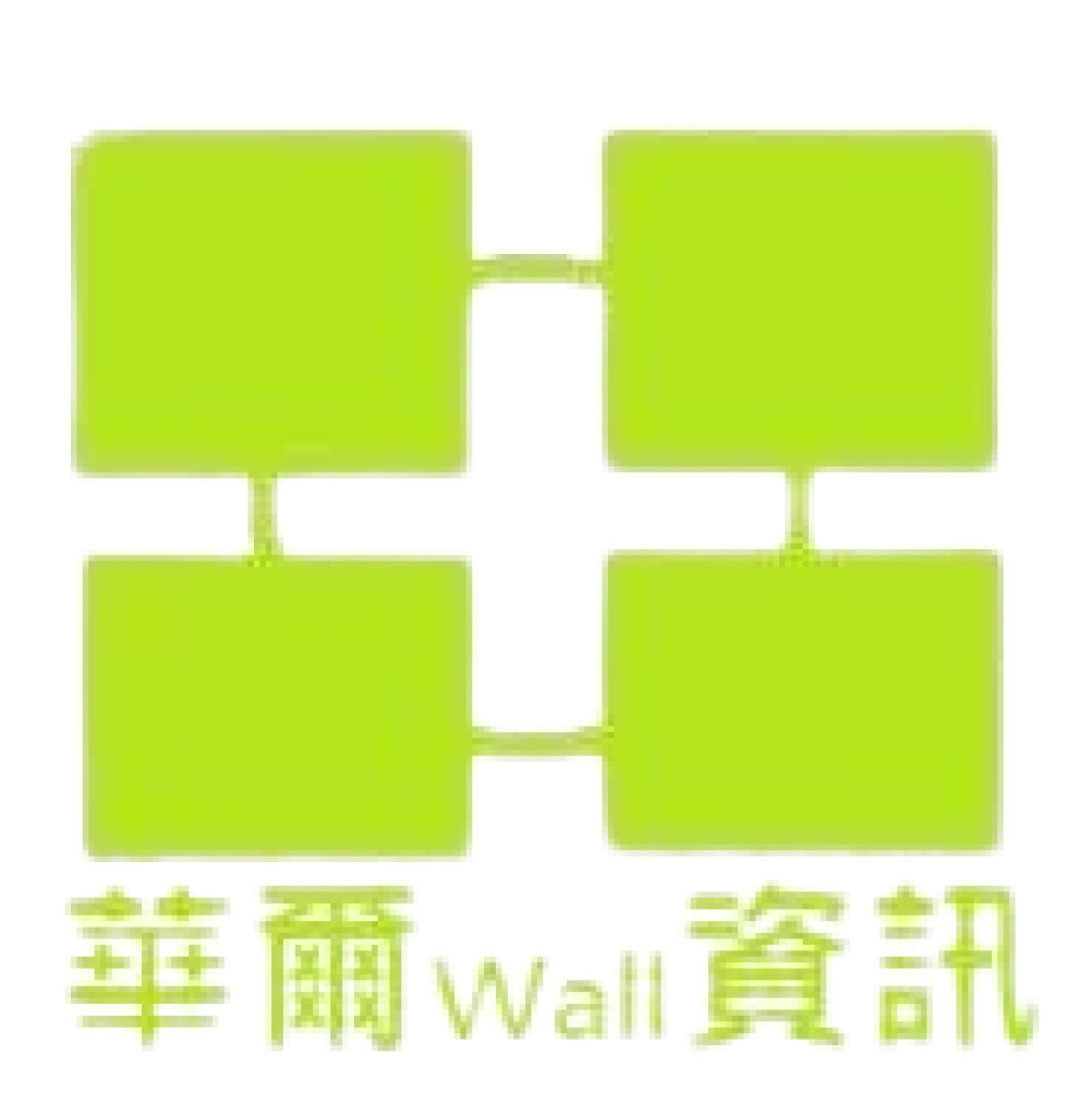 華爾資訊有限公司