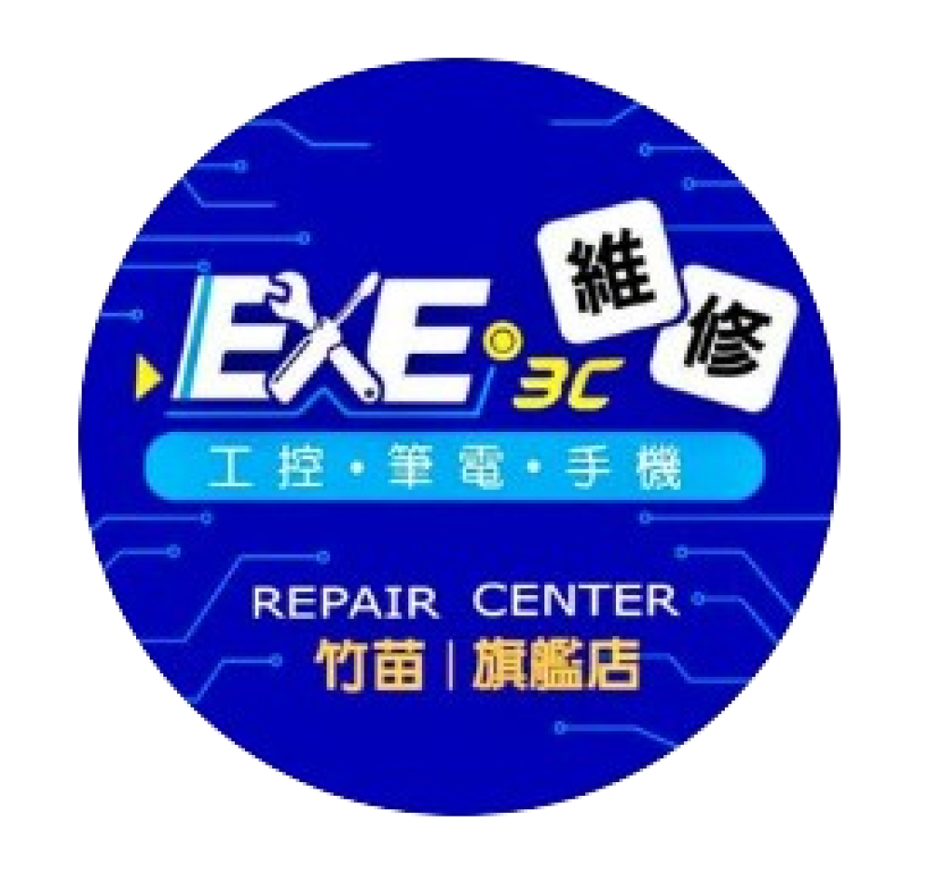 EXE3C維修聯盟