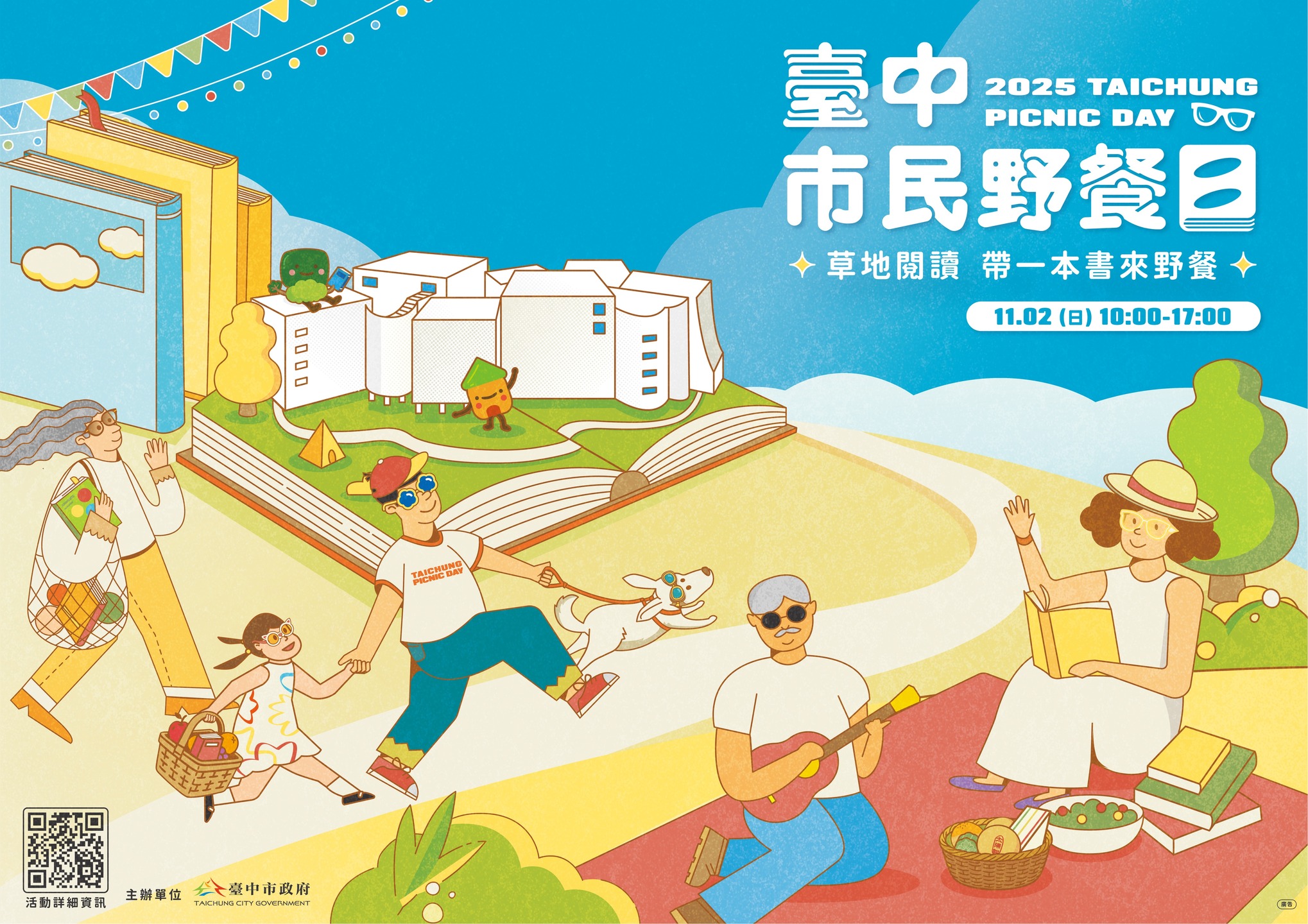 大和傳媒有限公司 -