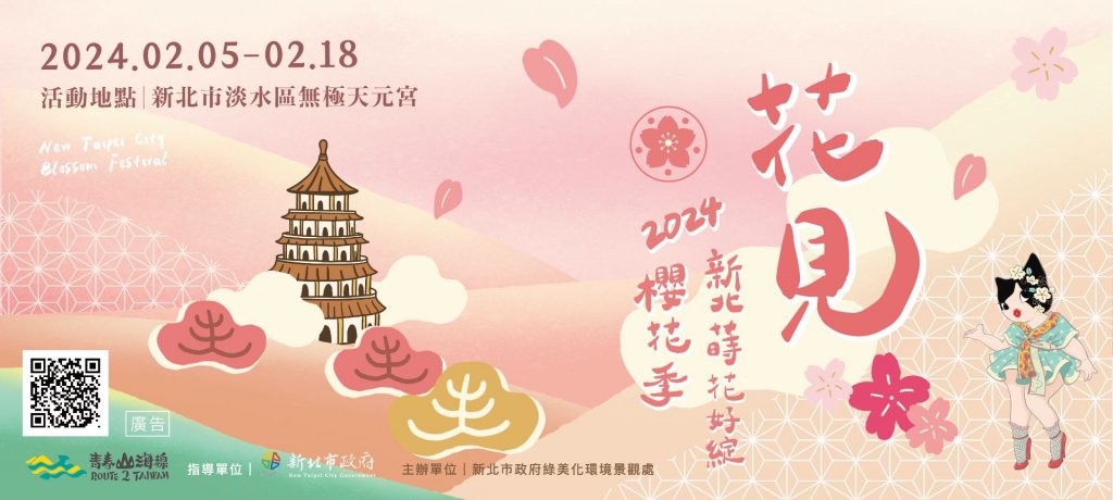 淡水天元宮三色櫻粉嫩登場 為新北櫻花季暖身<大和傳媒>