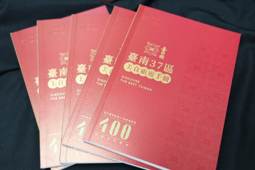台南37區美食旅遊手冊出版 黃偉哲邀大家暢遊台南吃美食<大和傳媒>