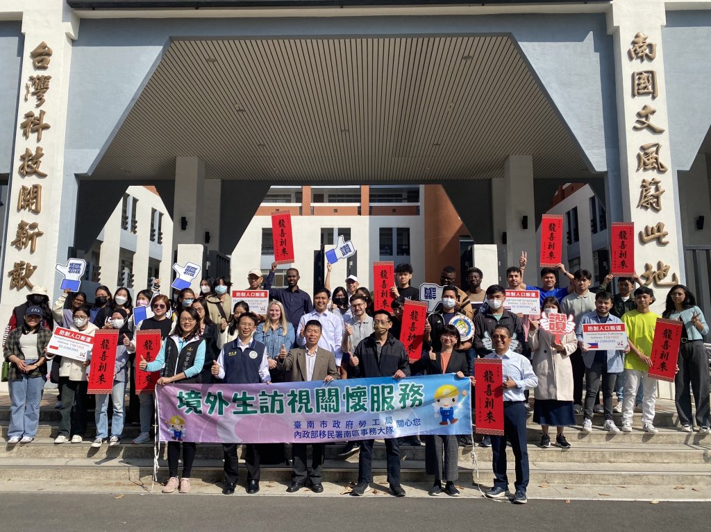 臺南移民署攜手勞工局行動關懷外籍學生！<大和傳媒>