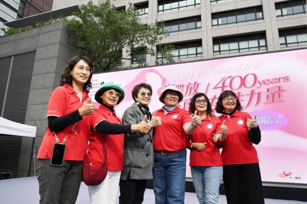 2024台南國際婦女節 展現台南400女性力量<大和傳媒>