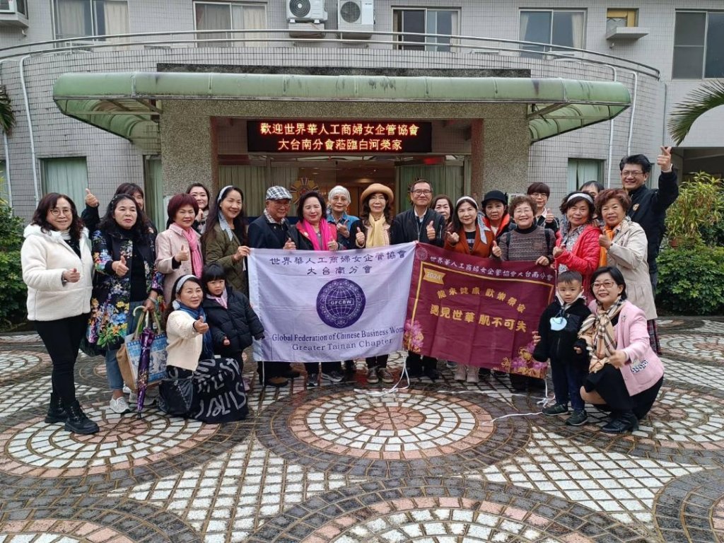 世界華人工商婦女企管協會大台南分會 前往白河榮家做公益 <大和傳媒>
