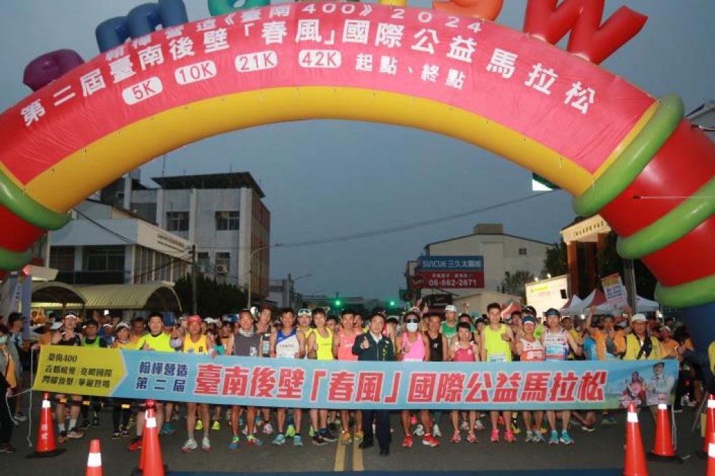 第二屆臺南後壁「春風」國際公益馬拉松登場 黃偉哲邀民眾享受賽事並把握機會參觀蘭展及燈會<大和傳媒>