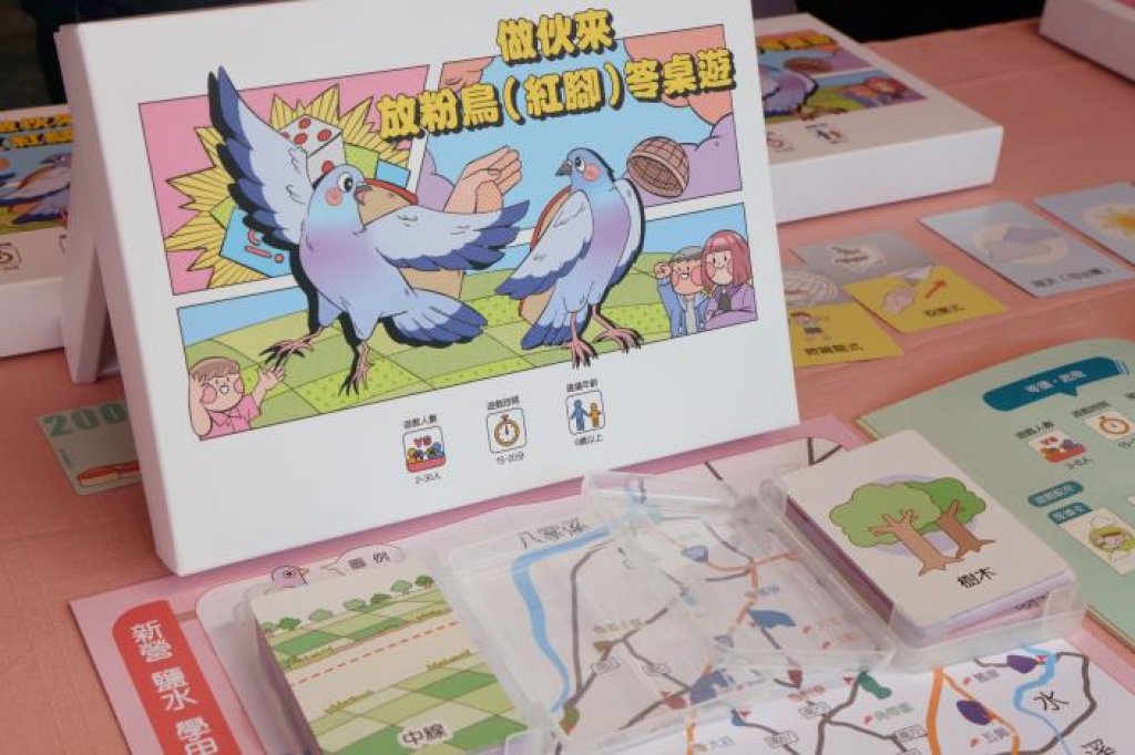 2024台南鴿笭文化季開跑 學童設計桌遊發揚在地民俗<大和傳媒>