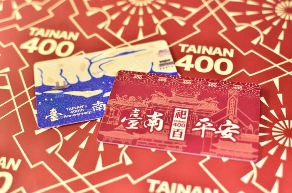 臺南市市民卡限量發行兩款臺南400一般卡<大和傳媒>