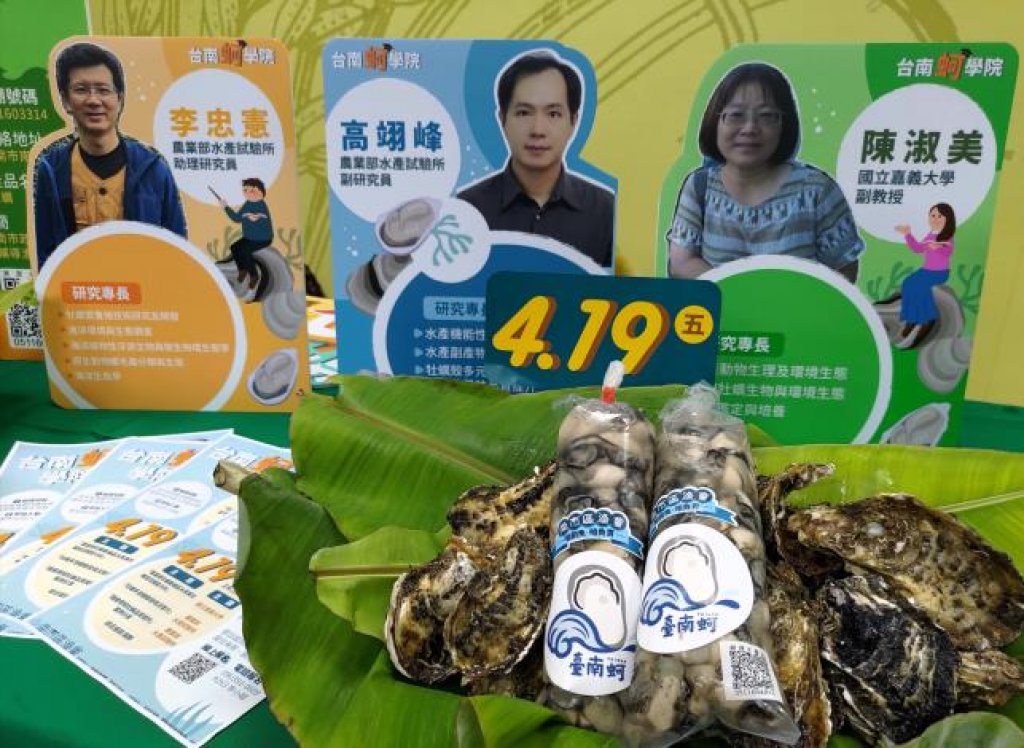 牡蠣技術再提升 臺南牡蠣產官學合作計畫開跑<大和傳媒>