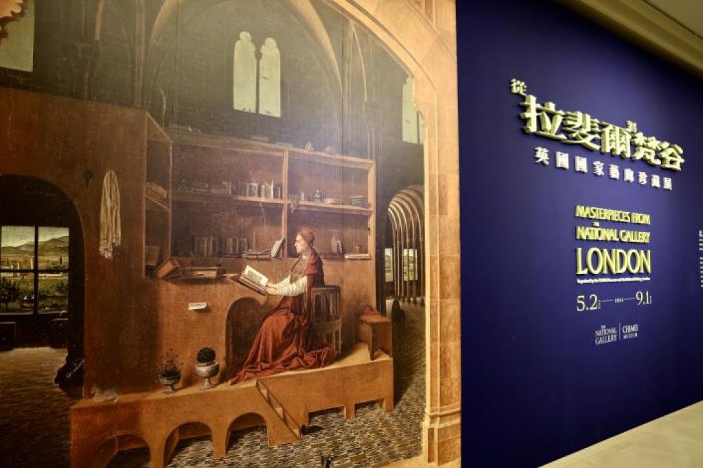 《從拉斐爾到梵谷：英國國家藝廊珍藏展》即將重磅登場 黃偉哲邀請全國民眾齊來臺南感受藝術文化洗禮<大和傳媒>