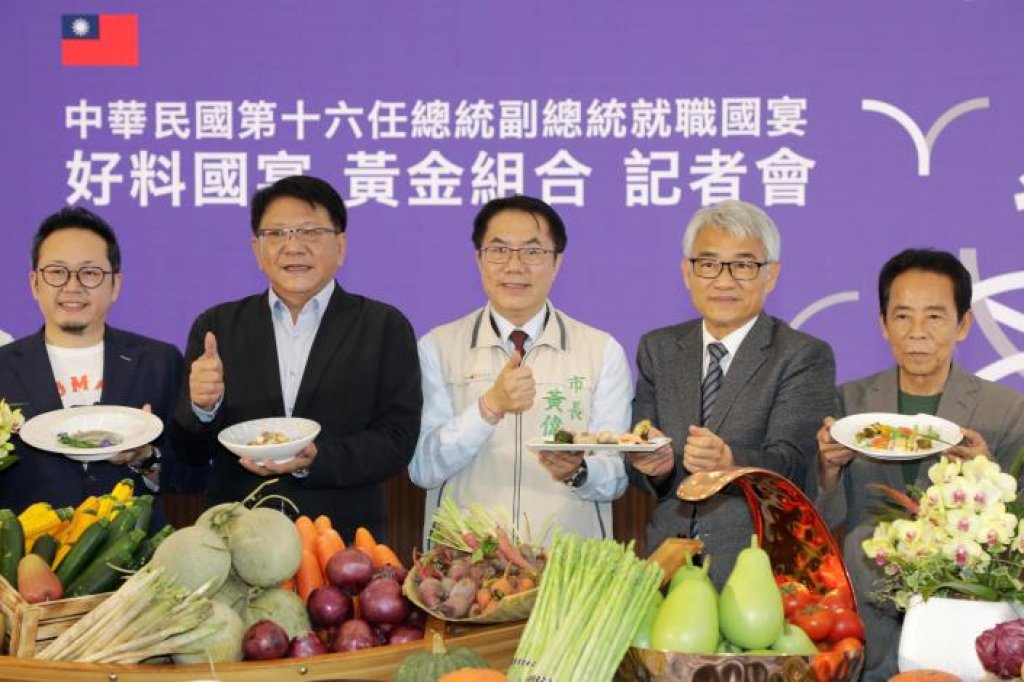 520就職國宴首度移師台南舉辦 菜色揭曉展現台灣多元飲食風貌<大和傳媒>