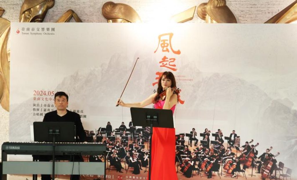 為臺南而做 迎向下個百年世代 風起王城交響四部曲 世界首演<大和傳媒>