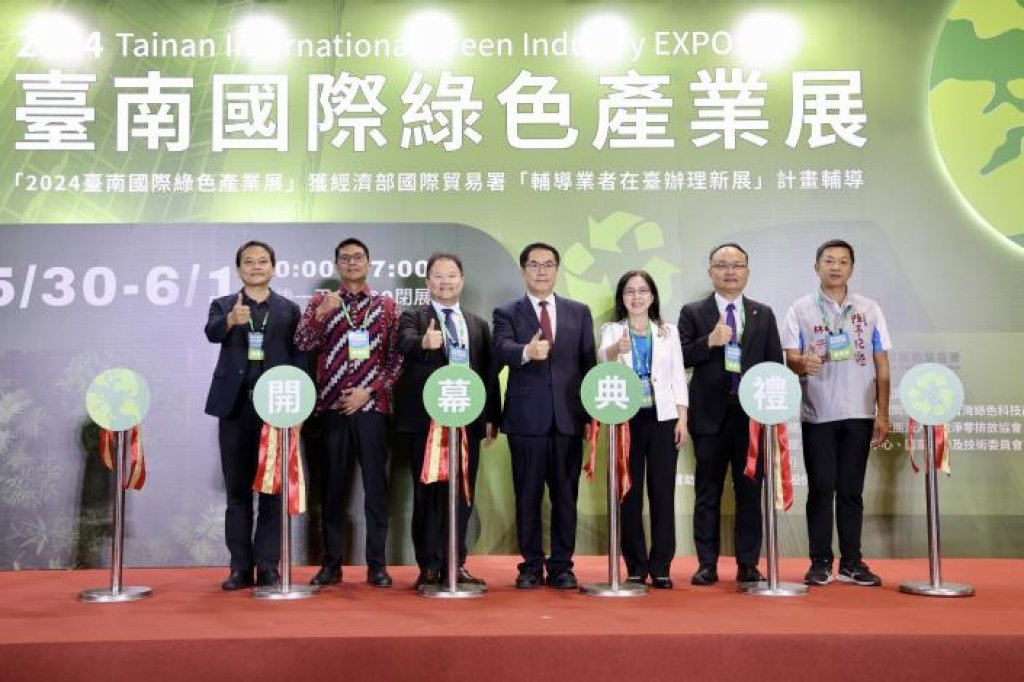 2024臺南國際綠色產業展開幕 攜手沙崙科學城廠商爭取國際商機<大和傳媒>