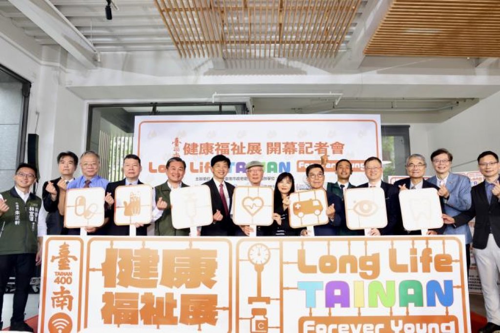 「臺南400-健康福祉展」開展  黃偉哲邀瞭解南市醫療福址的過去與未來<大和傳媒>