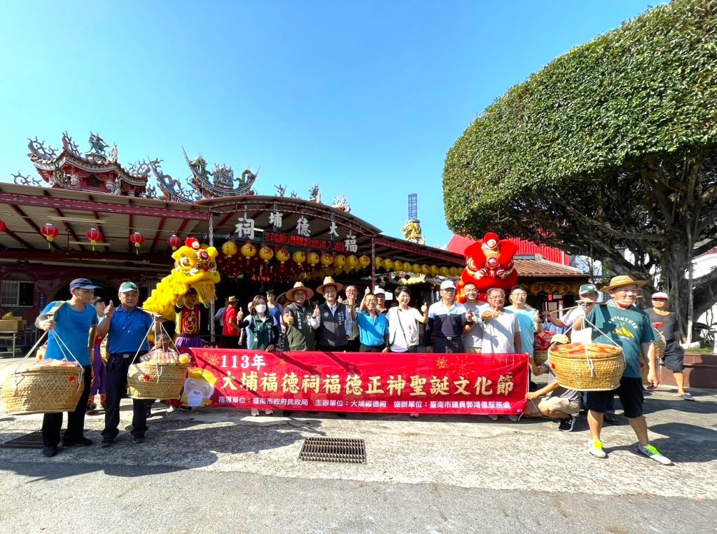 歸仁大埔福德祠 福德正神聖誕千秋「擔餅」分享添丁之喜<大和傳媒>