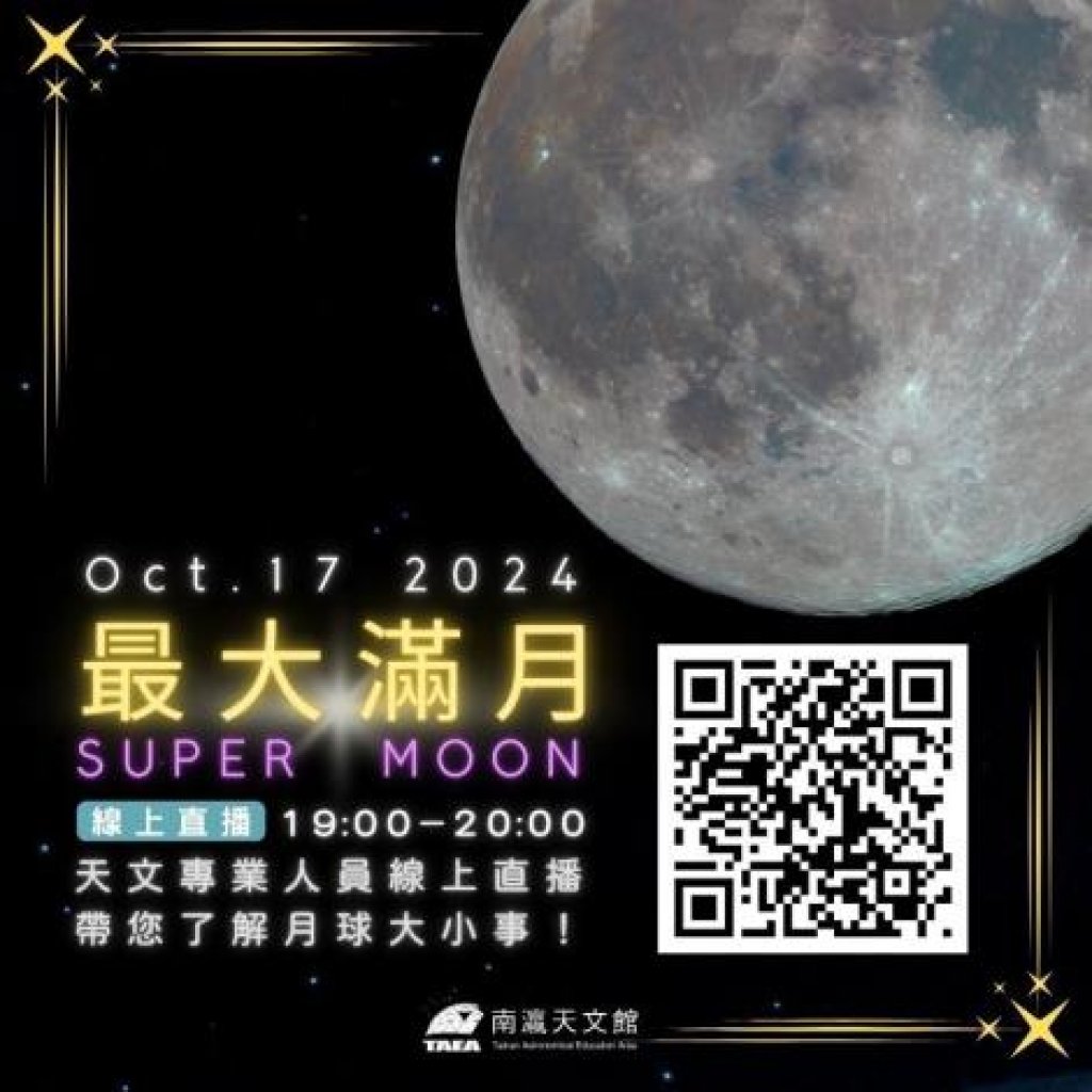 10月天象超有看頭 最大滿月和重磅級彗星C2023 A3接力登場<大和傳媒>