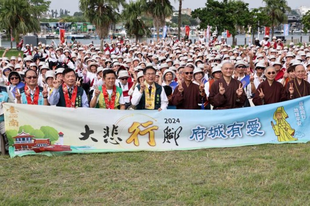 靈鷲山大悲行腳在臺南 黃偉哲盼市民一同分享宗教大愛<大和傳媒>