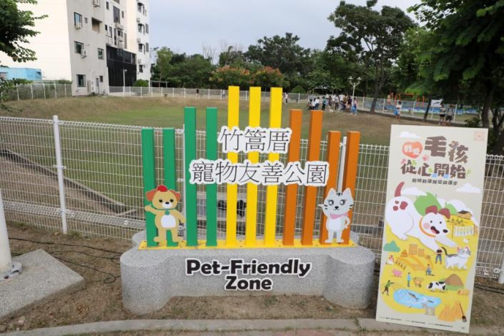 南市東區竹篙厝寵物友善公園完工啟用 黃偉哲帶愛犬黑妞奔跑同樂<大和傳媒>