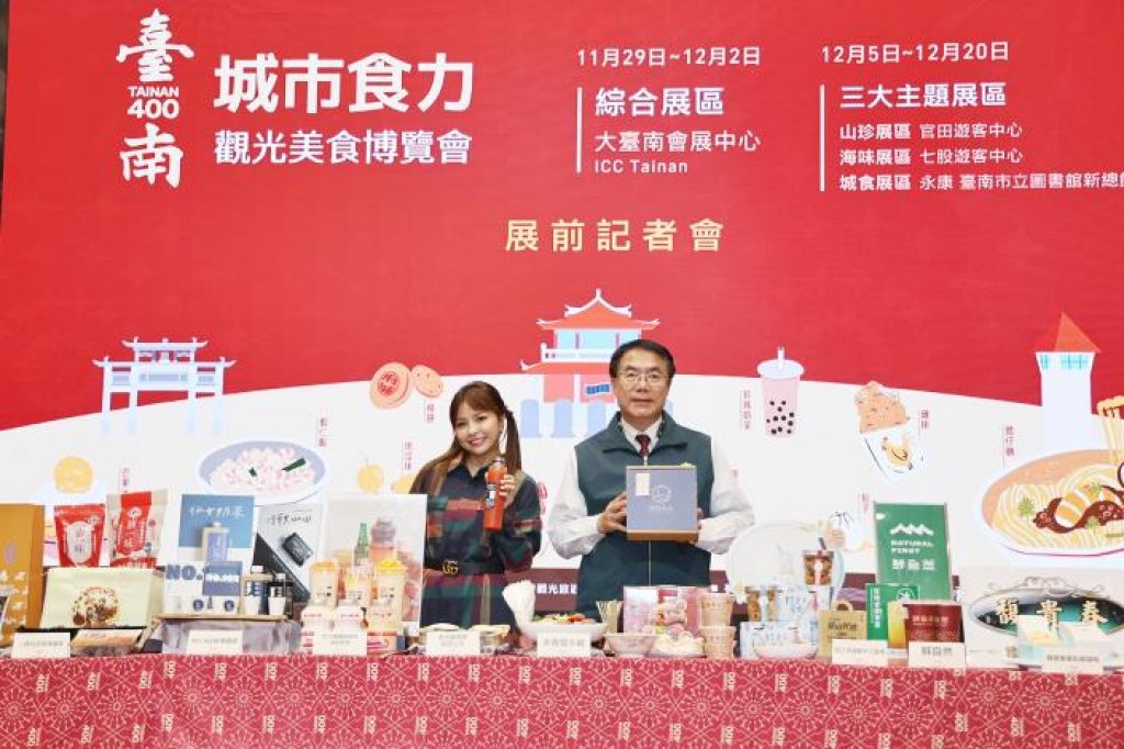 台南美食大集合！ 黃偉哲邀民眾來「觀光美食博覽會」認識臺南飲食文化<大和傳媒>