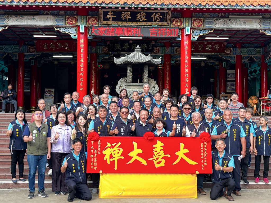 翁章梁贈匾義竹修緣禪寺「大喜大禪」<大和傳媒>