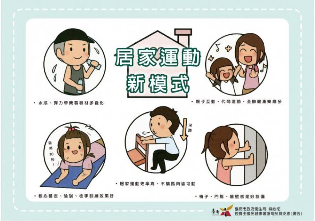 春節假期全家一起聰明吃、健康動~開春健康攏”蛇”來<大和傳媒>